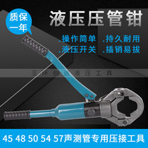 Manual hydraulic clamping pliers Portable sound measuring tube Hydraulic pipe pliers Stainless steel pipe pliers Pipe pliers