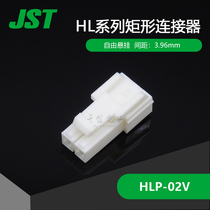 HLP-02V Qijin Electronics supply Japan JST connector plastic shell imported connector