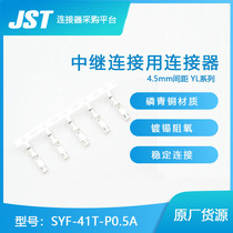 SYF-41T-P0 5A Qianjin Electronics supply Japan JST connector terminal imported connector