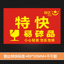 Yunda express return and return label has been security checked Yunxianda express self-adhesive stickers customized in the same city and province