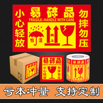 Up arrow express take lightly do not press do not drop label fragile self-adhesive sticker fragile item label