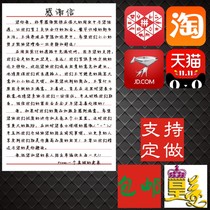 Retro kraft paper thank you letter handwritten Taobao seller apology apology letter sun map after-sales service card custom printing