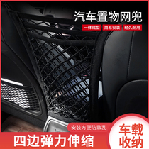 Universal storage net pocket between car seats Multi-function chair back storage bag Car protective mesh Car hanging bag