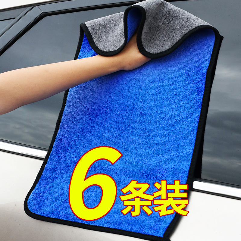 Car wash towel wipe car cloth special towel absorbent thickening does not hurt car paint off frosted glass rag car interior supplies