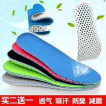 Shock-absorbing sports insoles basketball insoles basketball shoes deodorant and generous suitable for Decathlon thin sponge White