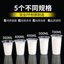 Pearl milk tea cup thickened 500ml Cup transparent printed logo700ml drink large youth disposable