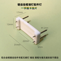 Decorative painting card hanging piece aluminum alloy Sawtooth hanging crystal porcelain painting wall nail invisible drill-free seamless clip