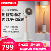 Korea Daewoo Air Cycle Fan Home Electric Fan Silent Floor Fan Smart RC Turbo Convection Bench Fan