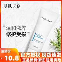 Skin food Conditioner Amino acid conditioner Repair dryness Improve frizz supple long-lasting smooth men and women