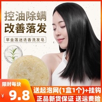 German dry gold lotus rosemary shampoo soap rosemary essence in addition to mites and oil control bazinfandel ink dry lotus