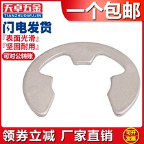 Stainless steel 304 open retaining ring E-type circlip M-1 5-2-3-3 5-4-5-6-7-8-9-10-15