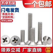 304 stainless steel cross grub screws countersunk head micro screws M1M1 2M1 4M1 6M1 7M2M2 5