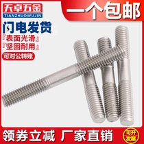 M12M14M16M20 304 stainless steel double-headed bolt double-headed screw screw can be customized *80 100 120