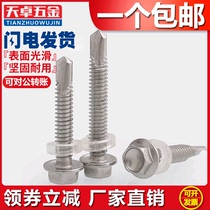 M4 M4 2mm M4 8mm 410 stainless steel outer hexagonal drilling tail screw colour steel tile self-tapping self-drilling nail dovetail