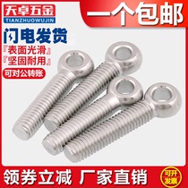 M10 M12 304 stainless steel lifting ring live joint live joint live screw with hole bolt