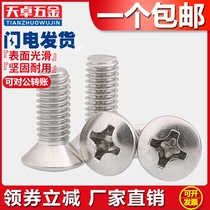 Stainless steel 304 material GB820 semi-sunk head cross screw M2M2 5M3M4M5M6M8 5M3M4M5M6M8 * 5 6 8 10 12
