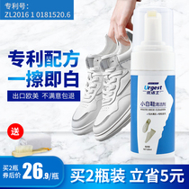 Youjieshi White Shoe Cleaner White Shoe Cleaner Shoe Wash Artifact Detergent Wash-Free Whitening Shoe-shine Artifact