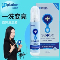 Youluqing jewelry cleaner gold necklace diamond ring platinum diamond strap maintenance decontamination watch cleaning fluid