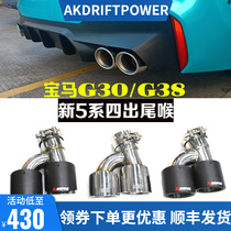 Suitable for BMW new 5 Series 525li530G30G38 exhaust pipe modified four out black tail throat MP large square mouth mouth