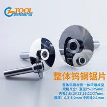 Tungsten steel saw blade milling cutter whole hard alloy aluminum with saw blade knife cut metal round machining center 50-63 outer diameter