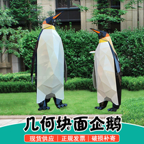Outdoor glass fiber reinforced plastic geometric penguin ornaments creative cut animal sculpture aquarium hotel park landscape decoration