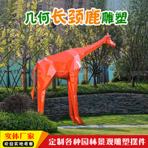 Glass fiber reinforced plastic sculpture custom square sales section landscape decorations creative fortune geometric giraffe ornaments
