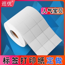 Custom thermal printing paper Thermal strip-shaped code coated paper label strip code paper Self-adhesive label printing paper Custom blank universal two-dimensional code custom color printing logo product stickers