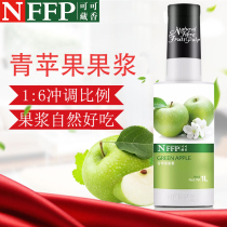 NFFP cacao green apple pulp 1L green apple concentrate juice with pulp dietary fiber jam sauce