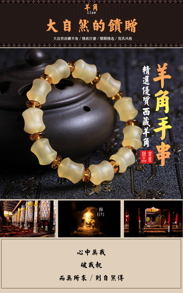 天然西藏羊角单圈佛珠黄料透亮抛光手串清热解毒男女通用款包邮