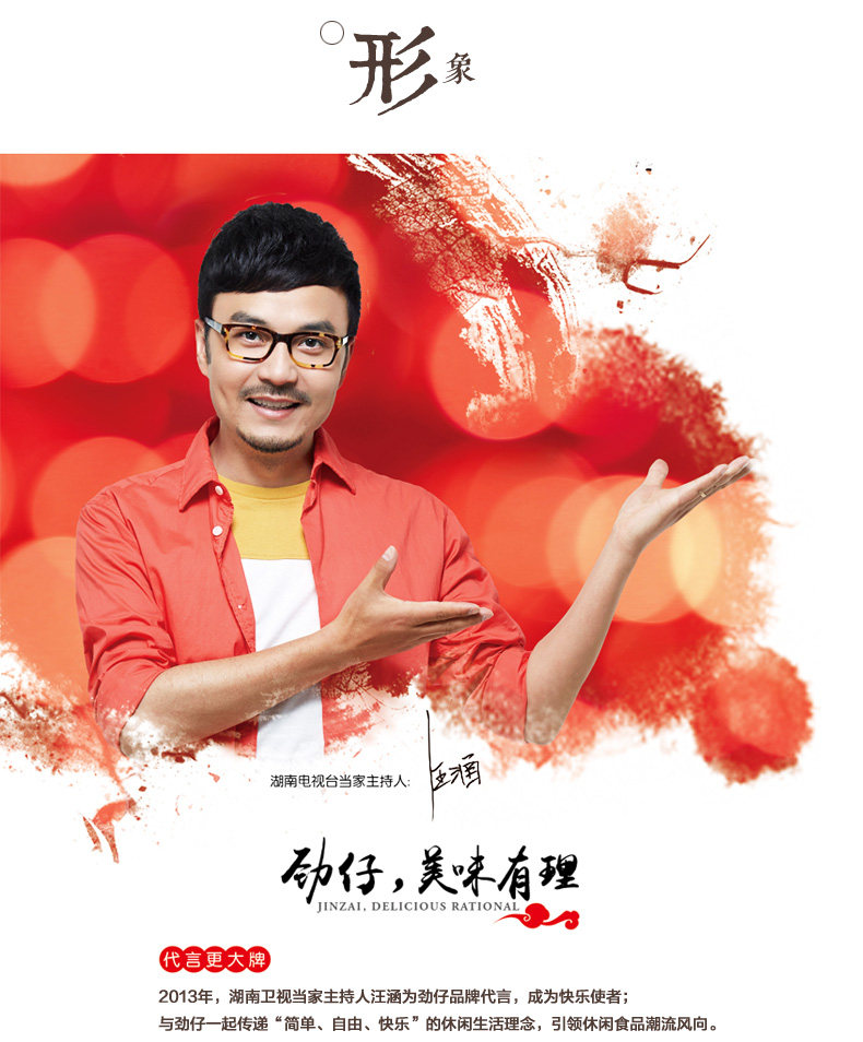 12g劲仔鱼麻辣卤汁香辣酸菜多种口味