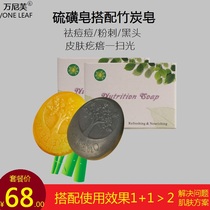 Sulphur Bamboo Charcoal Handmade Soap package Acne Pox removes acne Acne Killing Mites Remove closure to blackhead white head soap