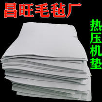 Hot Press plate slitting slitting industrial wool cushion wear and high temperature-resistant oil absorption