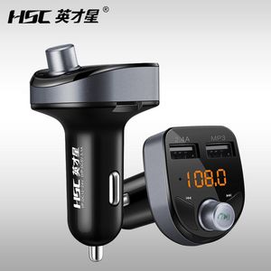 英才星车载MP3播放器汽车多功能蓝牙接收器音乐U盘手机车载充电器