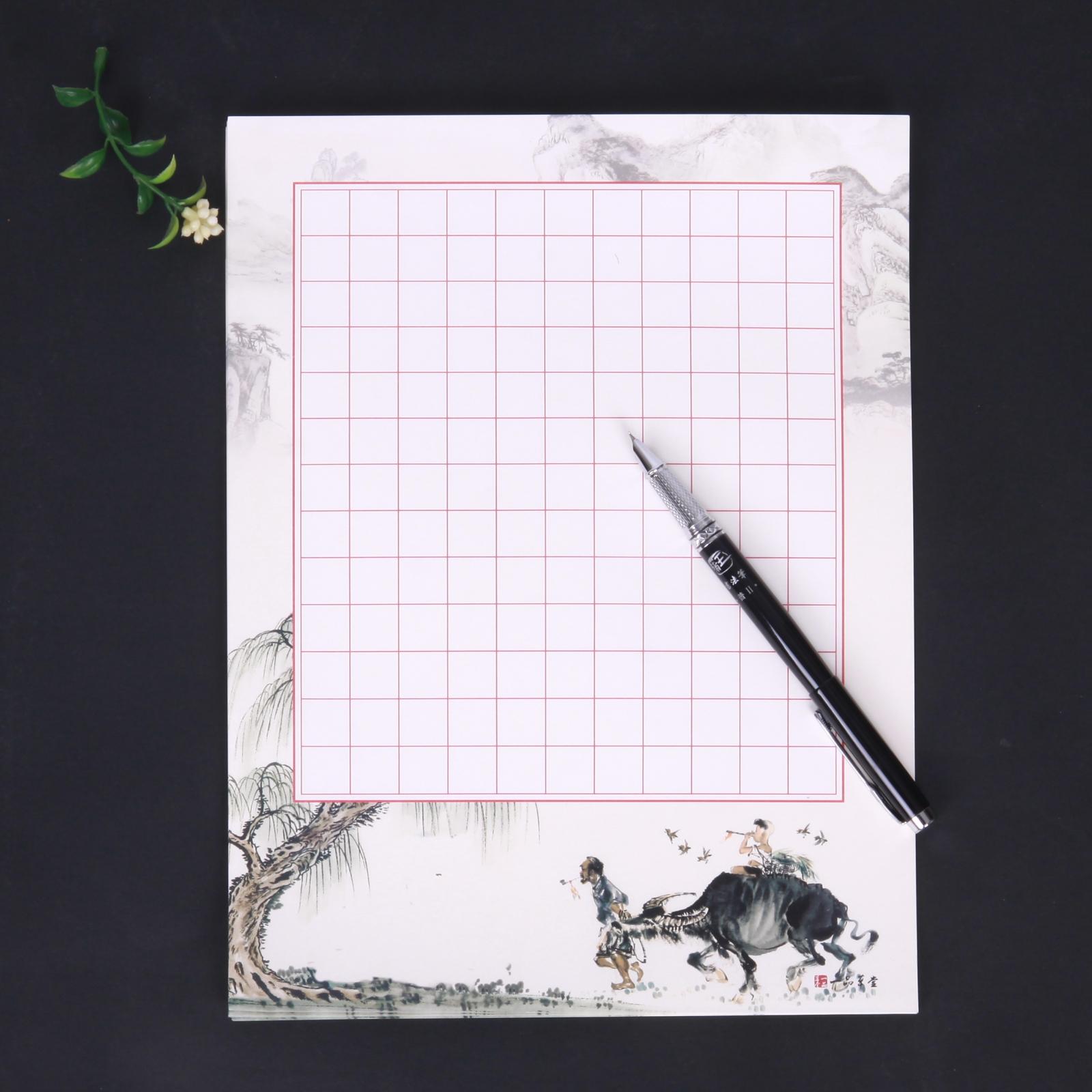 一品草堂古风田字格纸 钢笔硬笔书法练习纸学生练字纸 米字格方格