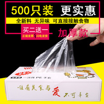 Disposable gloves boxed removable thickened transparent food grade catering lobster 200pcs plastic film