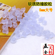 5mm large soft anti-collision rubber anti-collision particles Anti-collision beads Cabinet anti-collision particles hole plug foot nail 5 5mm