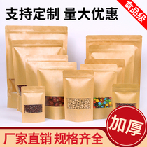 Waterproof Kraft paper ziplock bag open window bag food stand-up bag tea self-sealing pocket snack dried fruit packaging bag