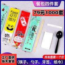 Disposable chopsticks four sets of four-in-one suit scoop toothpick tissue three-piece can be customized takeaway packaging tableware
