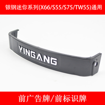 Silver steel size mini side three-wheel original accessories front signage YG150-22 motorcycle front billboard
