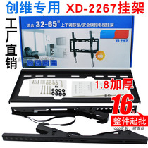 Sanze 32-60 inch universal integrated adjustable elevation TV pylons XD-2267 Enhanced TV pylons bracket