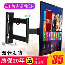 Sanze TV pylons Telescopic folding 32 43 50 65-inch universal TV stretching swing rotating bracket