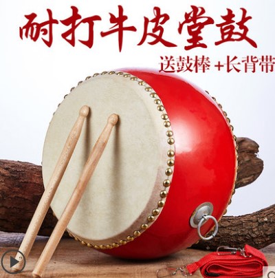 Big Drum Cowhide Drum China Konka Drum Adult Portable Drum Children's Flat Dance Yang Song Waist Drum Beat Rhythm Hall Drum