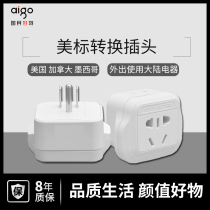 Patriot American standard conversion plug United States Canada Philippines Saipan Mexico plug socket converter