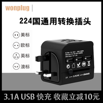 Conversion plug Global universal conversion head universal socket converter Japanese conversion plug European standard German standard American standard