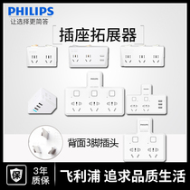 Philips one-to-one multi-socket converter One-to-two-three USB conversion plug without cable Wireless multi-purpose function