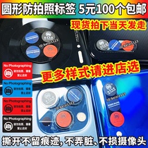 Mobile phone camera stickers prohibit taking pictures Anti-candid labels Visitor confidentiality stickers occlusion cover anti-disassembly self-adhesive