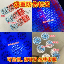 UV fluorescent anti-counterfeiting label Sticker Sticker Printing Custom Invisible laser Laser fragile disposable sticker