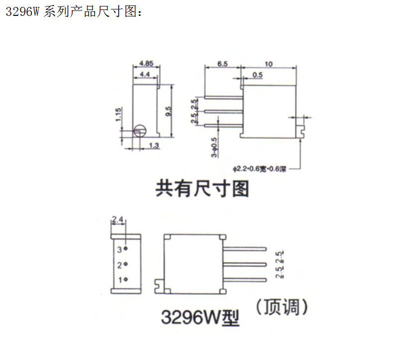 3296w-103 203 204 503 10k顶调多圈可调电位器1k2k50k100k500k1m