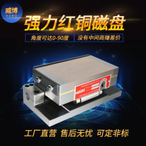 Grinding machine pitch Disk Adjustable sinusoidal angle powerful permanent magnet Breakdown brass red copper integrated ultra-thin magnetic table