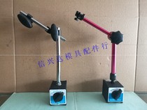 Universal magnetic meter frame 100-thousand-meter frame universal fine-tuning magnetic meter frame magnetic meter seat mechanical table seat